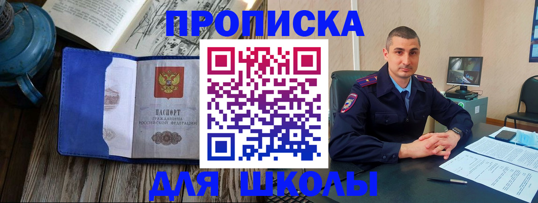 временная регистрация надежно в Иркутске