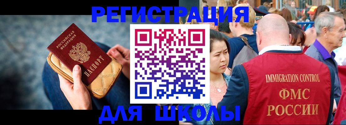 прописка гарантия в Иркутске