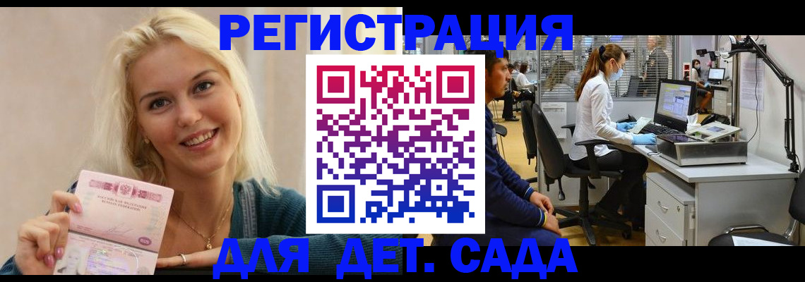 прописка от собственника в Иркутске