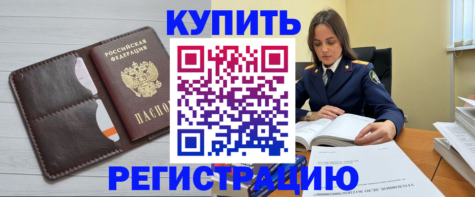 прописка в квартире в Иркутске