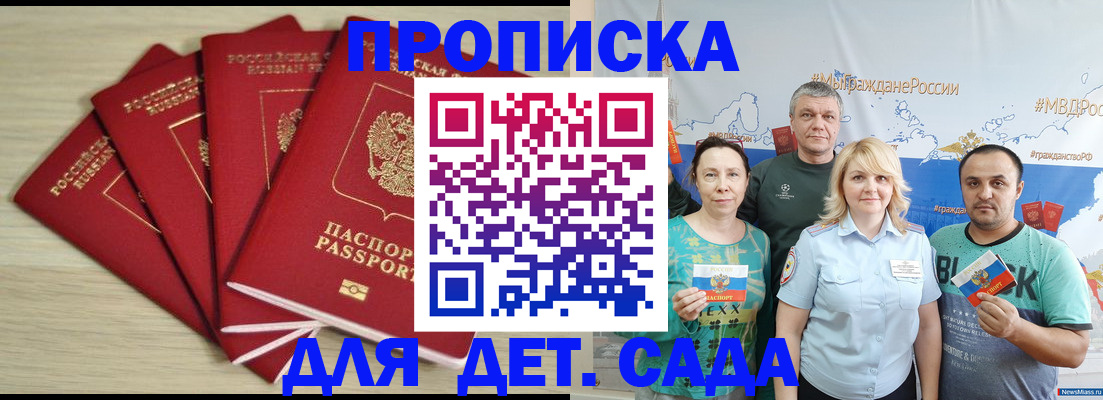 прописка в квартире в Иркутске
